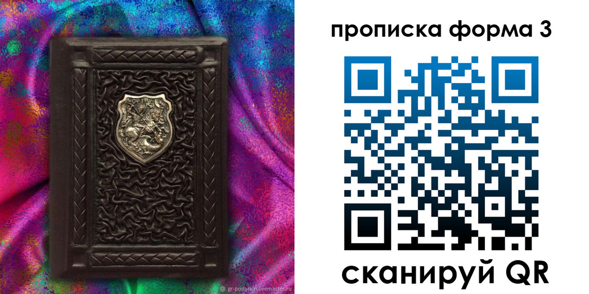 временная регистрация поиск в Вилючинске