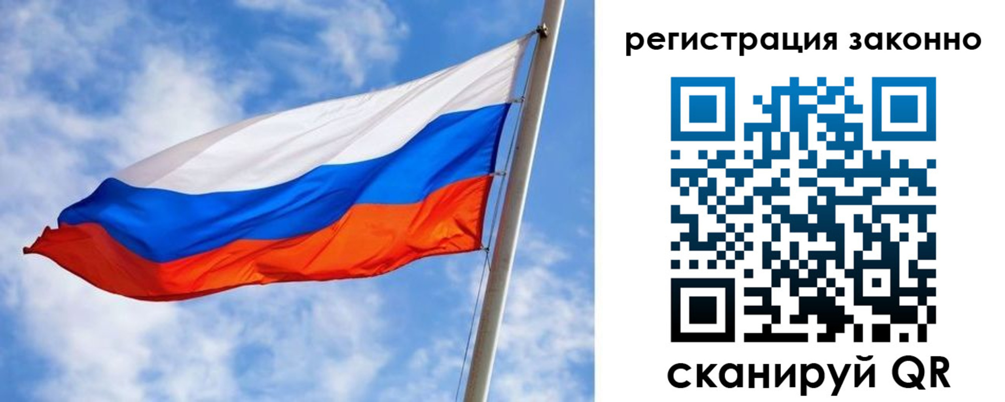 прописка для работы в Вилючинске