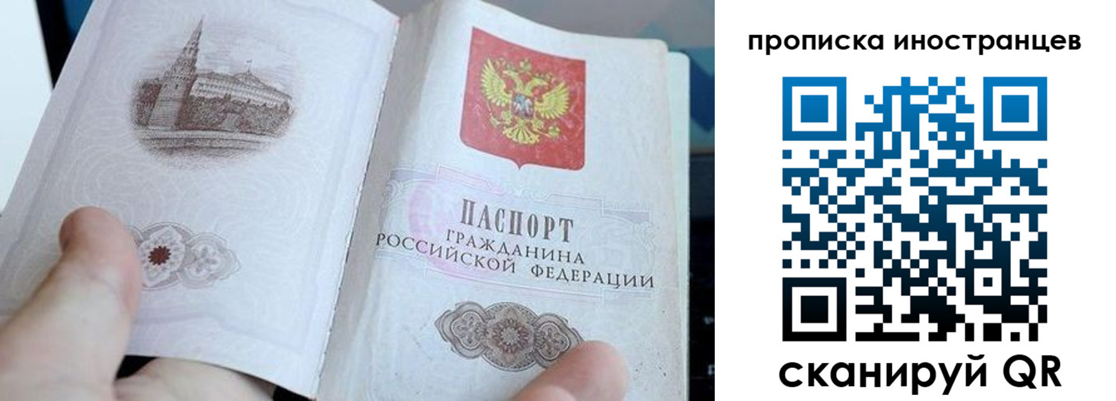 прописка поиск в Вилючинске