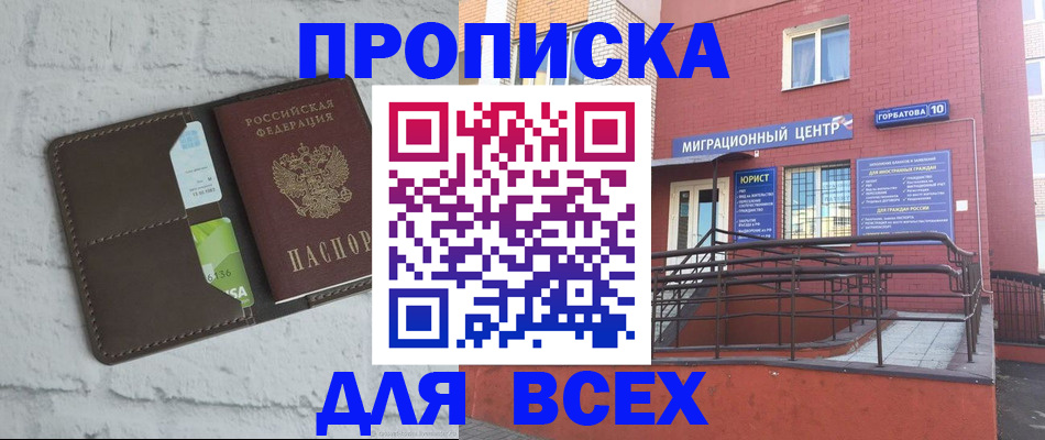 регистрация для школы в Вилючинске